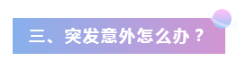 非應(yīng)屆畢業(yè)生需要全職備考嗎？