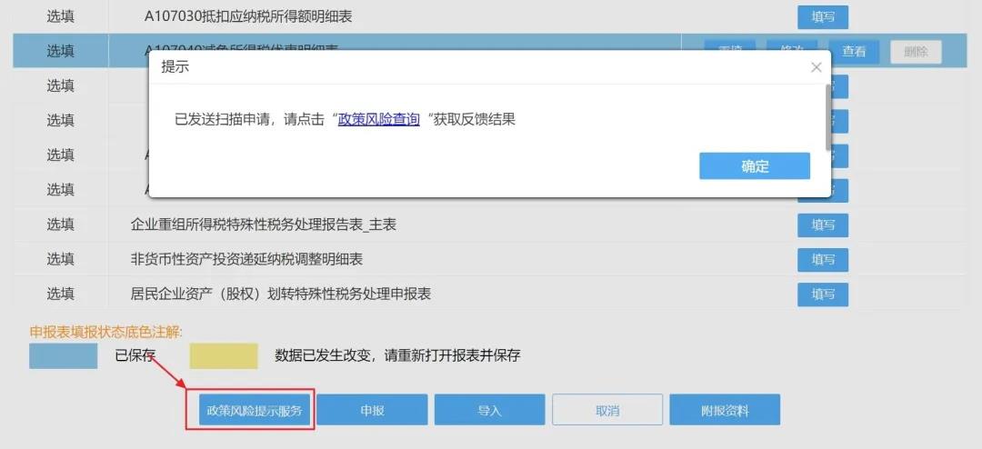 2019年度企業(yè)所得稅匯算清繳電子稅務(wù)局辦理流程來了！