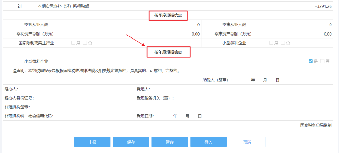 2019年度企業(yè)所得稅匯算清繳電子稅務(wù)局辦理流程來了！