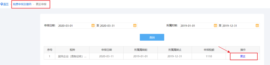 2019年度企業(yè)所得稅匯算清繳電子稅務(wù)局辦理流程來了！