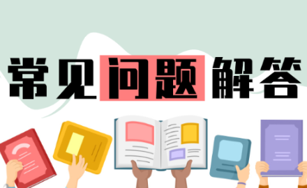 2020中級會計備考新征程已開啟 還有這么多問題沒搞明白？