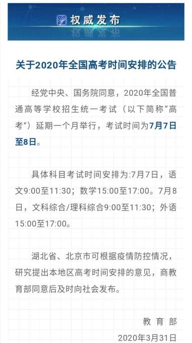 重磅！高考都推遲了！中注協(xié)怎么還不發(fā)布注會延期的消息？！