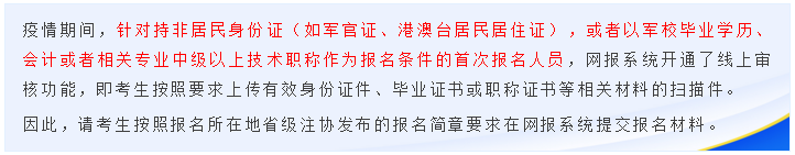 重磅！高考都推遲了！中注協(xié)怎么還不發(fā)布注會延期的消息？！