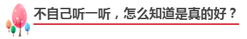 備考注會不知道如何選擇網(wǎng)課老師？立即安排！