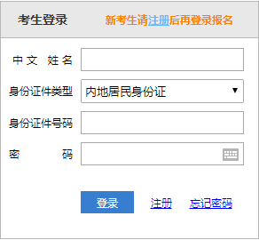 報(bào)名10步走 問題全沒有！2020年注會(huì)報(bào)名流程速覽