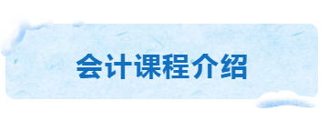 澳洲名校會計專業(yè)都有哪些