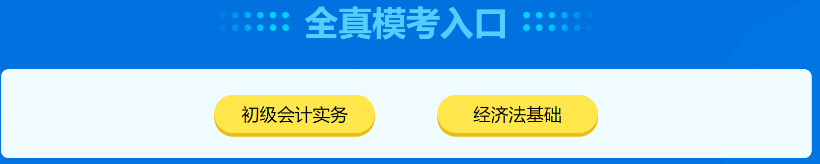 萬人?？颊介_考！萬人一決高下 你敢來挑戰(zhàn)嗎？