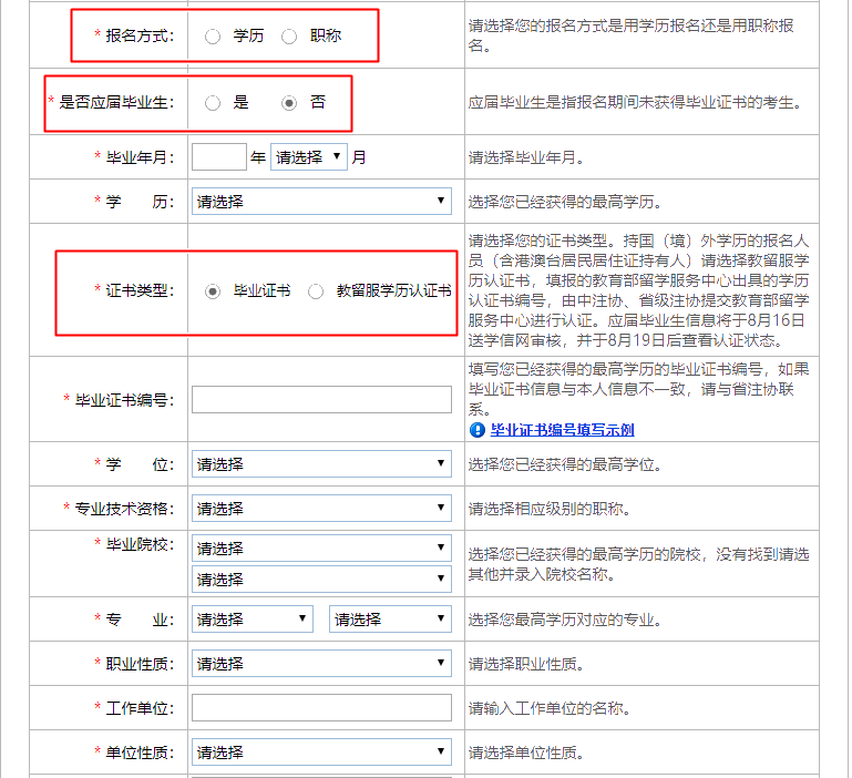 報(bào)名10步走 問題全沒有！2020年注會(huì)報(bào)名流程速覽