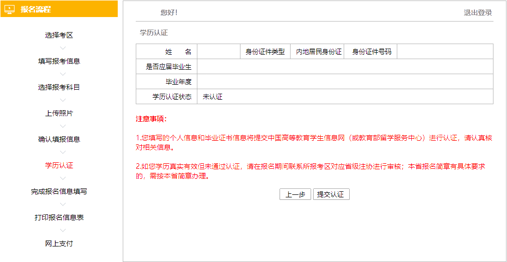 報(bào)名10步走 問題全沒有！2020年注會(huì)報(bào)名流程速覽