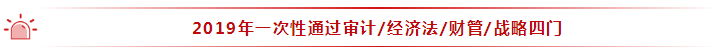 35歲全職寶媽 2年通過注會6科！她的成功你也能復(fù)制~