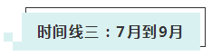 跨專業(yè)+大齡+寶媽+在職 淺談注會如何一年過5科！