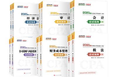 好消息！2020年注會“夢想成真”系列輔導(dǎo)書已陸續(xù)發(fā)貨！