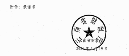 云南麗江關(guān)于報送2020年高級會計師職稱資格評審材料的通知