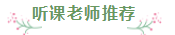 財(cái)會專業(yè)會計(jì)工作者一年通過注會5科經(jīng)驗(yàn)分享