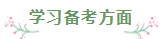 財(cái)會專業(yè)會計(jì)工作者一年通過注會5科經(jīng)驗(yàn)分享