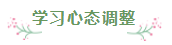 財(cái)會專業(yè)會計(jì)工作者一年通過注會5科經(jīng)驗(yàn)分享