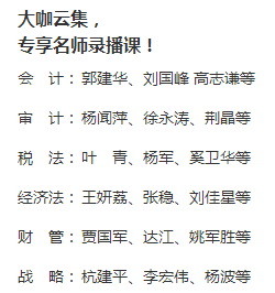 錯過注會報名很遺憾？2021搶跑計劃來襲 高效實驗班煥新升級！