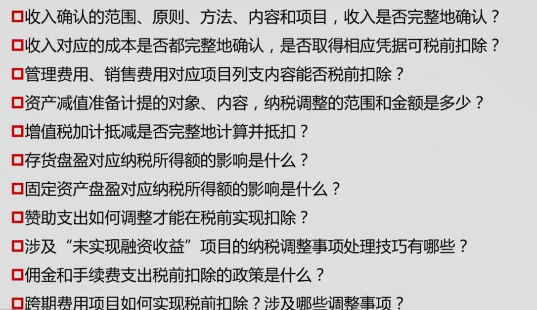 匯算清繳那些事你知道嗎？準備迎接2020匯算清繳