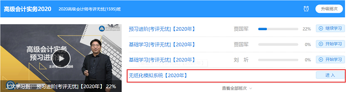 機(jī)考打字慢做題不上手？高級(jí)會(huì)計(jì)師無紙化系統(tǒng)開通了！