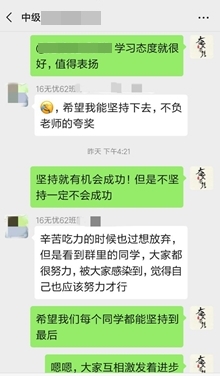 班級氛圍好，班主任鼓勵大家