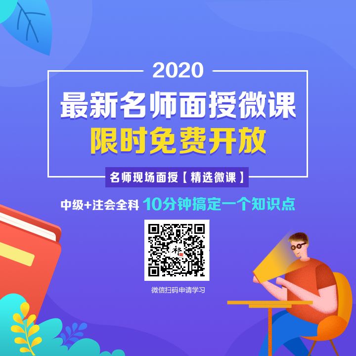 中級會計職稱面授班老師講義3科免費領(lǐng)??！限時5天！