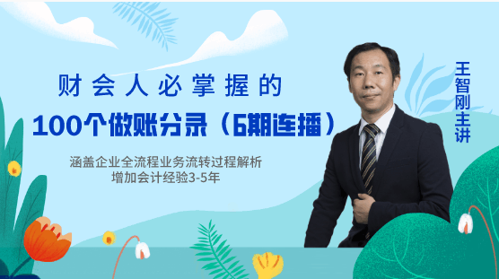 編制會(huì)計(jì)分錄的簡單方法，一定要學(xué)會(huì)