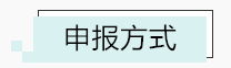 2019年度個人所得稅綜合所得年度匯算常見問題（二）