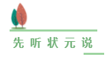 網(wǎng)校歷屆中級(jí)會(huì)計(jì)職稱狀元都用的輔導(dǎo)書 你值得剁手！