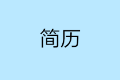 正保會(huì)計(jì)網(wǎng)校