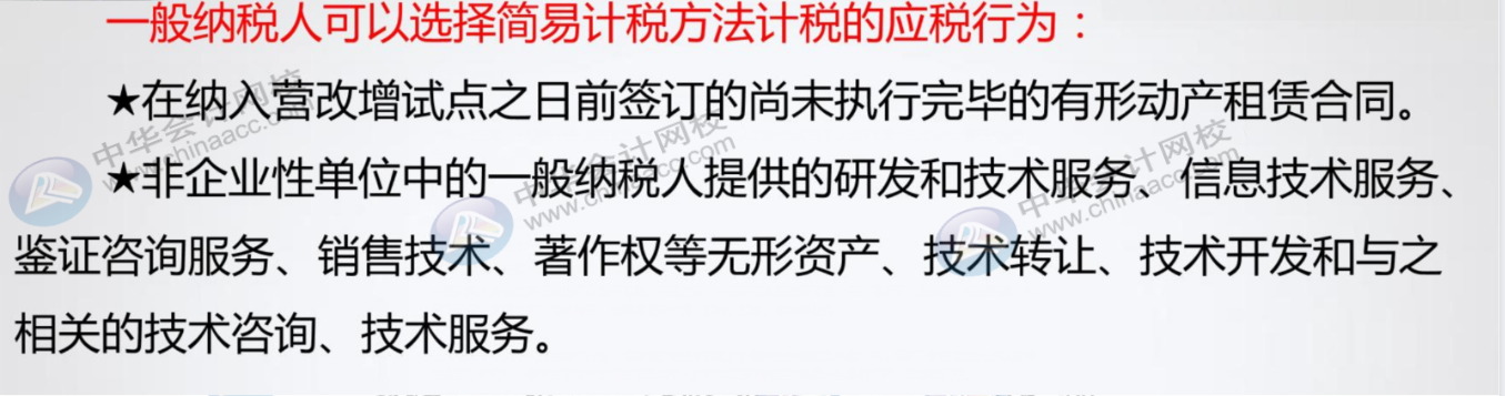 對于簡易計稅還搞不清楚？快來補補課吧！