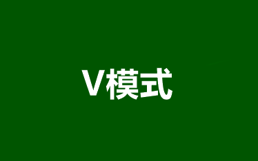 高級會計師考試臨近 來了解無紙化V模式是什么？