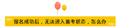 2020年注會報名提高學(xué)習(xí)效率