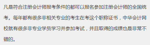 注意啦！注意啦·！云南2020注冊會計(jì)師報(bào)名時間出來了！