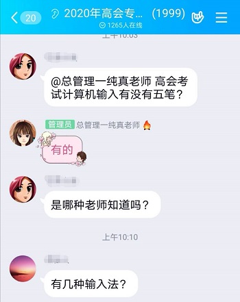 高級會計師考場如何切換輸入法？