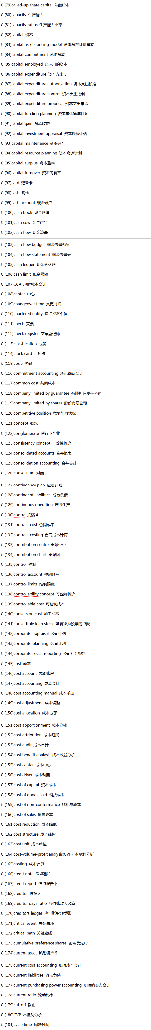 新鮮出爐！常用會計(jì)類英語詞匯匯總-C
