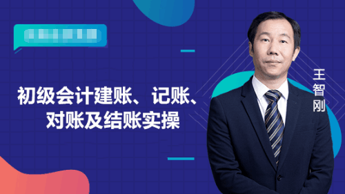 學(xué)會這幾招，登記會計賬簿不再有問題