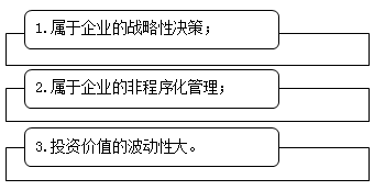 企業(yè)投資管理的特點