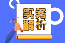 計提工資和實際發(fā)放的不同，會計分錄如何做？