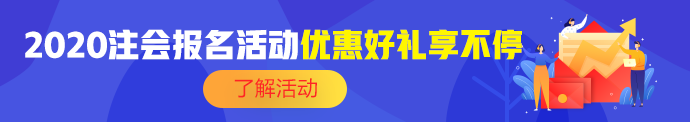 如果錯(cuò)過了新疆注冊會計(jì)師報(bào)名時(shí)間怎么辦？