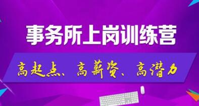 剛畢業(yè)的非財(cái)務(wù)專業(yè)學(xué)生，怎么到國內(nèi)排名前十事務(wù)所工作的？