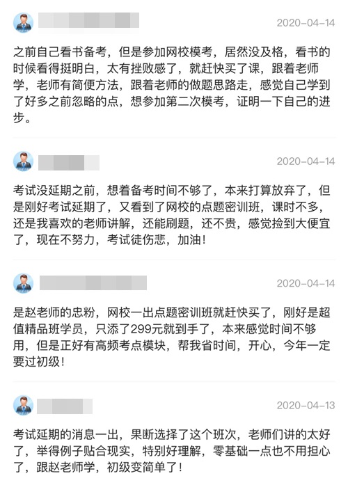 如何以最便宜的價格購買點題密訓班？