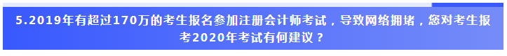 2020年上海注冊會計師報名時間開啟了！