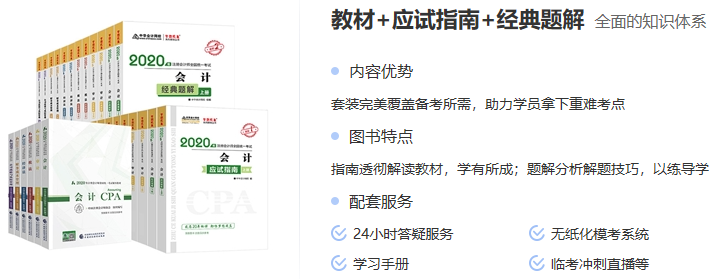 跨專業(yè)在職一次過注會五科：學(xué)習(xí)是一件你可以掌控的事情