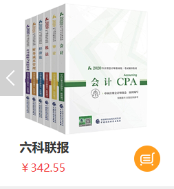 遼寧沈陽2020年注冊會計師教材內(nèi)容增加了？？