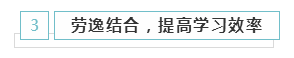 備考2020年注冊(cè)會(huì)計(jì)師 學(xué)習(xí)時(shí)間應(yīng)該如何安排？