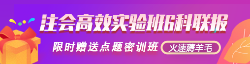 在職考生如何備考注會才能兩年過六科？老師講義至少看5遍？