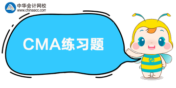 CMA練習(xí)：成本的劃分