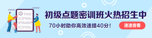 2020年初級(jí)會(huì)計(jì)職稱(chēng)考試時(shí)間到底啥時(shí)候公布？