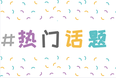 你知道吉林2020中級會(huì)計(jì)考試時(shí)間嗎？