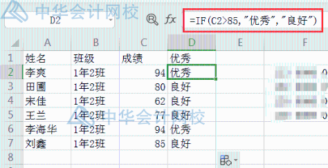 財務工作中常用的excel小技巧 學起來！